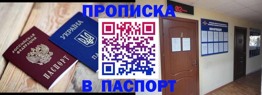 временная регистрация купить в Давлеканово