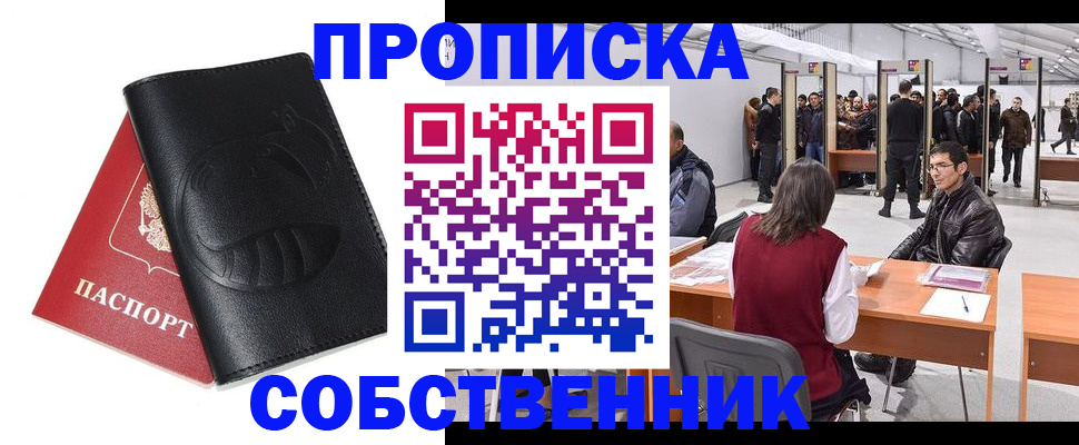 временная регистрация для всех в Давлеканово