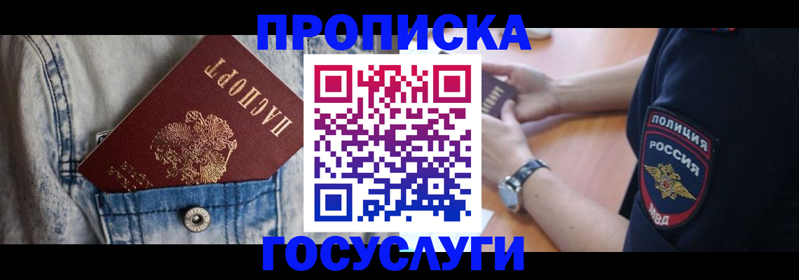 пропишу в квартире в Давлеканово