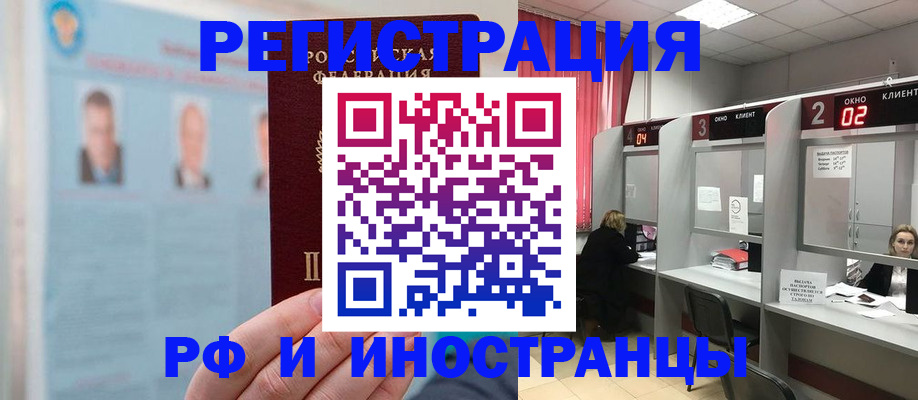временная регистрация надежно в Давлеканово