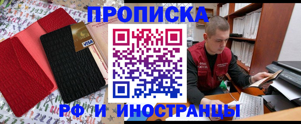 прописка в квартире в Давлеканово