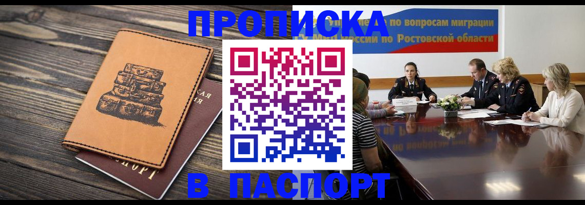 прописка для военкомата в Давлеканово