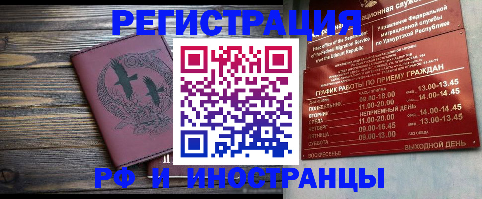 временная прописка в Давлеканово
