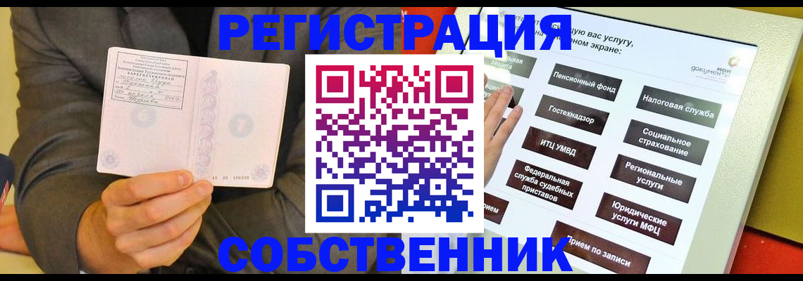 прописка регистрация в Давлеканово